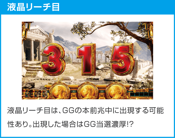 スマスロ ミリオンゴッド-神々の軌跡-