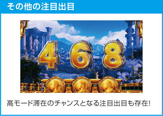 スマスロ ミリオンゴッド-神々の軌跡-