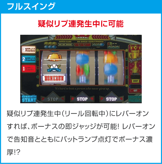 LBトリプルクラウンセブン