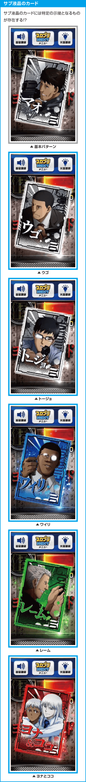 スマスロヨルムンガンド