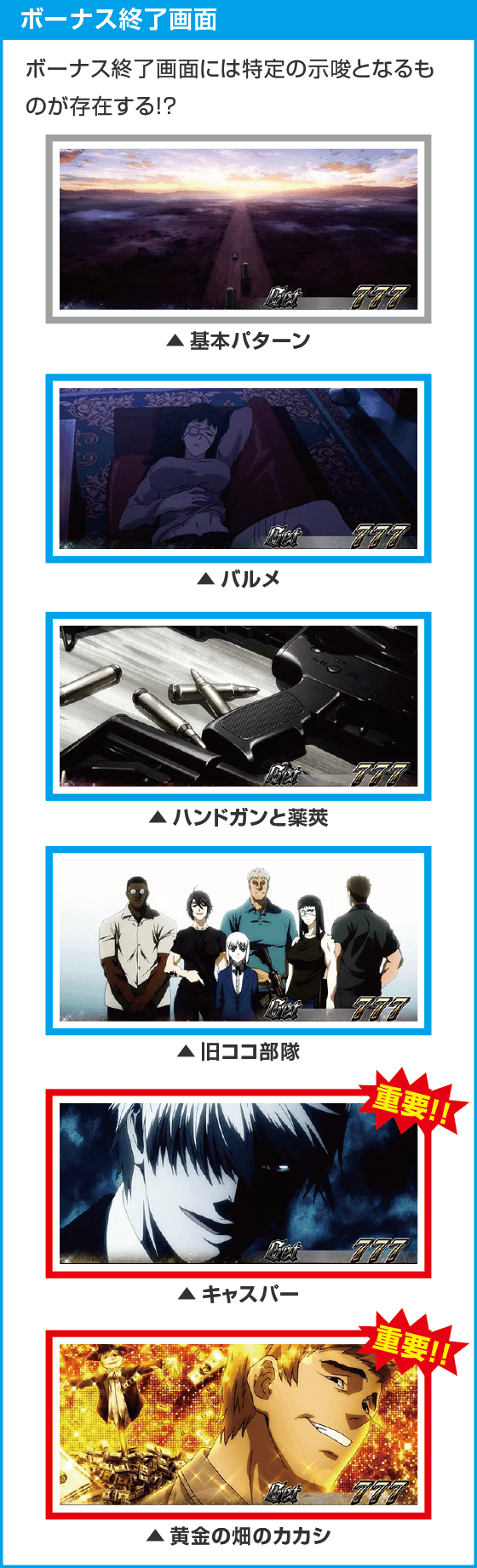 スマスロヨルムンガンド
