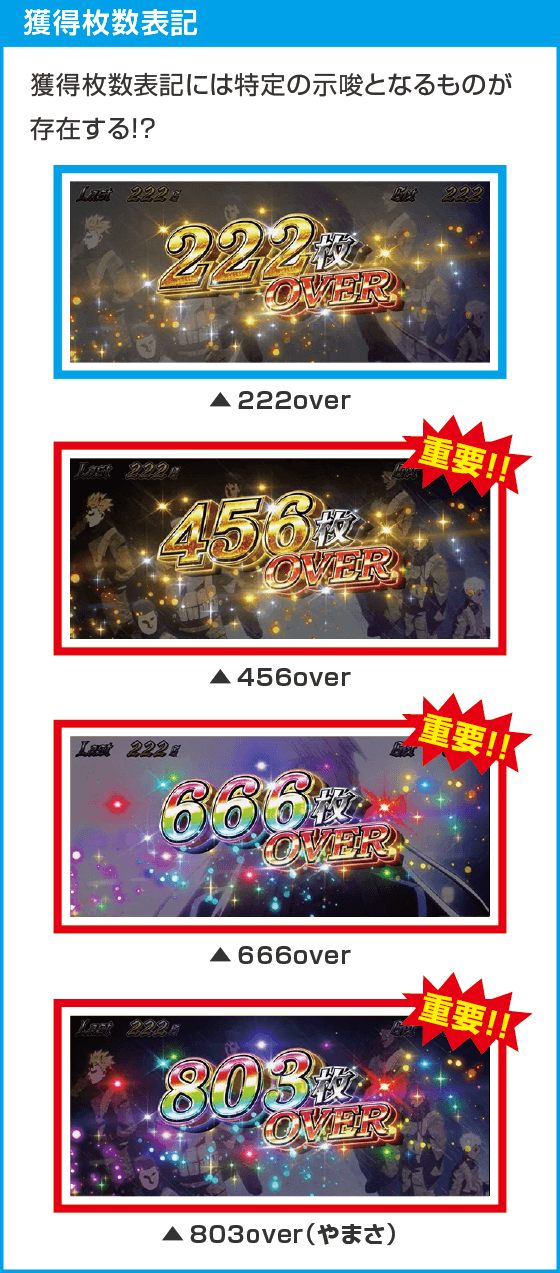 スマスロヨルムンガンド