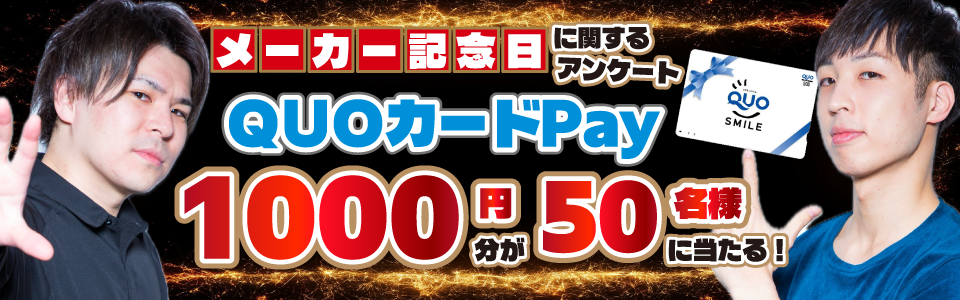 特集ページへの誘導バナー2