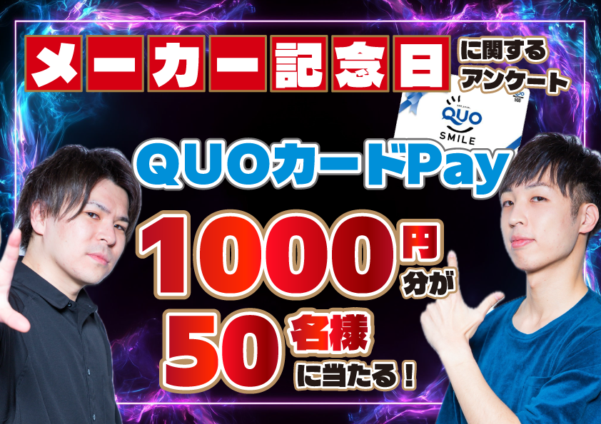 メーカーページへの誘導バナー2