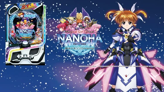 魔法少女リリカルなのは（パチンコ）のサブビジュアル