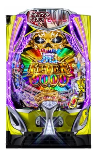 eフィーバー デッドマウント・デスプレイ 魂神9000の台の画像