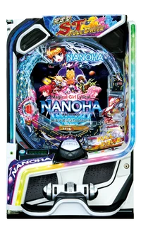 e魔法少女リリカルなのはの台の画像