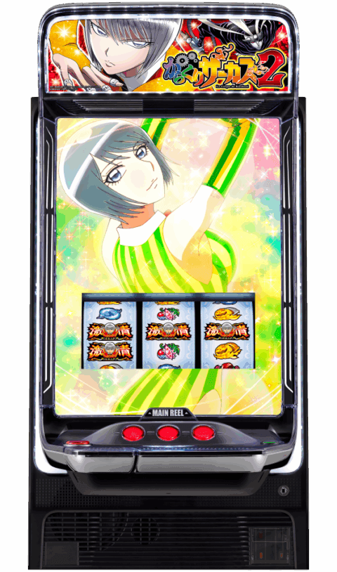 Lパチスロ からくりサーカス2の筐体