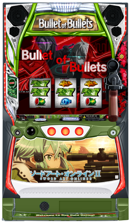 スロット ソードアート・オンラインⅡの筐体画像