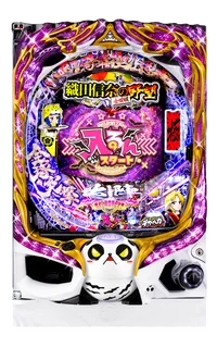 P 入るんスタート×織田信奈の野望の台の画像