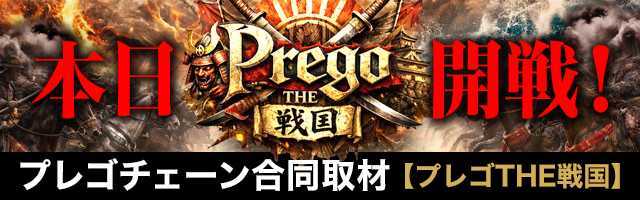 ニューパルサーSPⅢ(ニューパルSP3)【スロット新台】解析・スペック