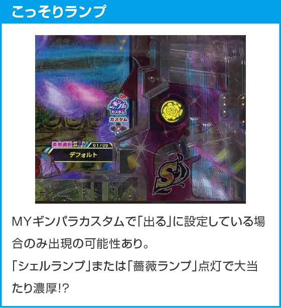 eまわるん超ワープ ギンギラパラダイス VIVA FESTAのスペック