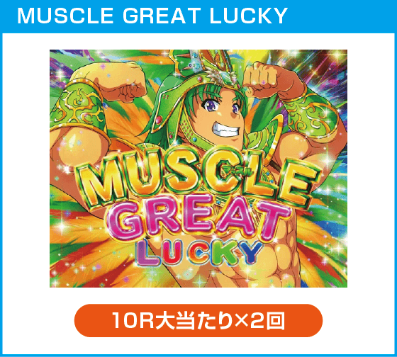 eまわるん超ワープ ギンギラパラダイス VIVA FESTAのスペック