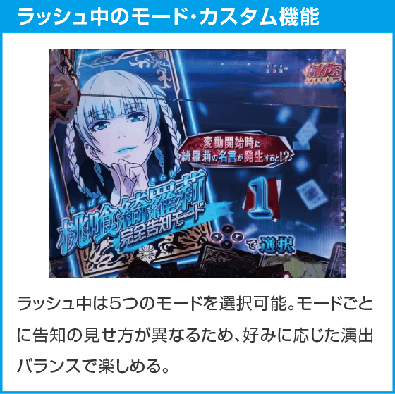 eカケグルイ 219verのスペック