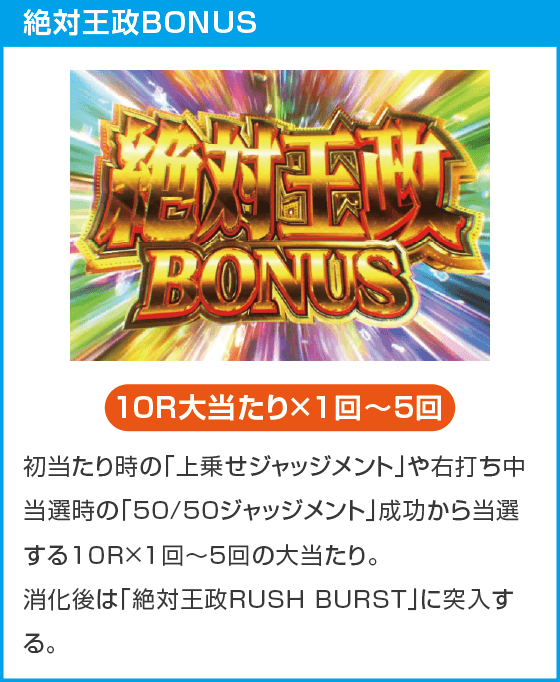 eカケグルイ 219verのスペック