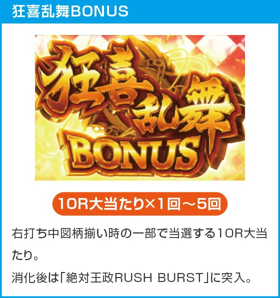 eカケグルイ 219verのスペック