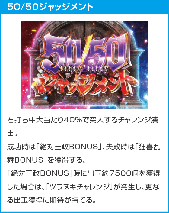 eカケグルイ 219verのスペック