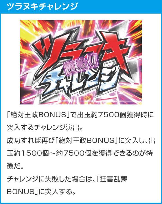 eカケグルイ 219verのスペック