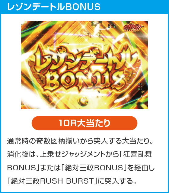 eカケグルイ 219verのスペック
