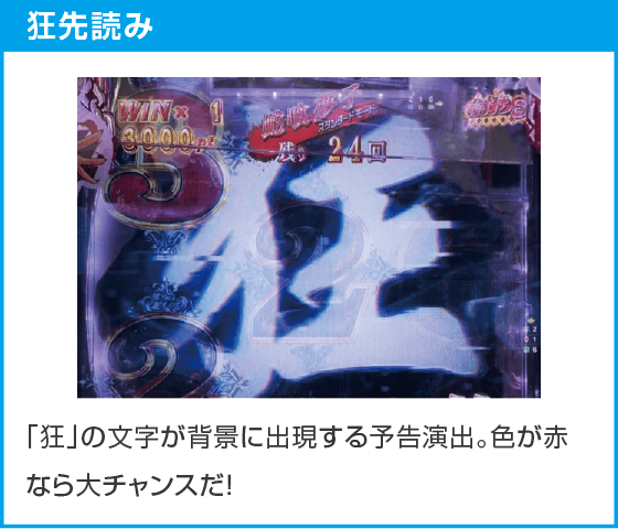 eカケグルイ 219verのスペック