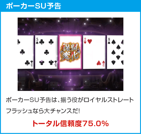 eカケグルイ 219verのスペック