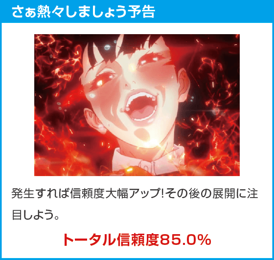 eカケグルイ 7500verのスペック