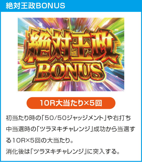 eカケグルイ 7500verのスペック
