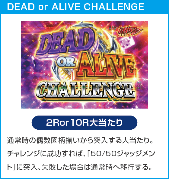 eカケグルイ 7500verのスペック