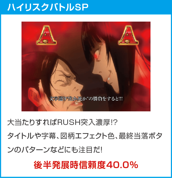 eカケグルイ 7500verのスペック