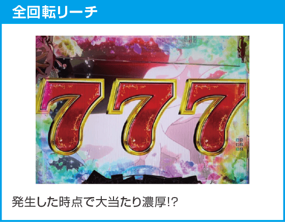 eカケグルイ 7500verのスペック