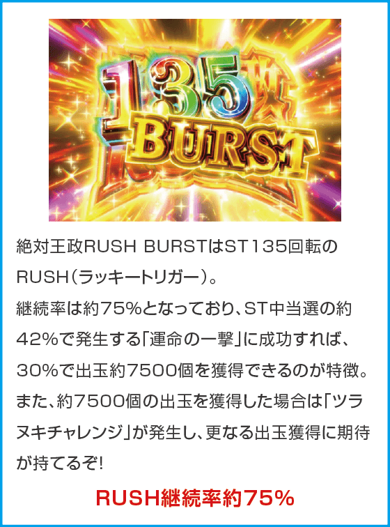 eカケグルイ 7500verのスペック