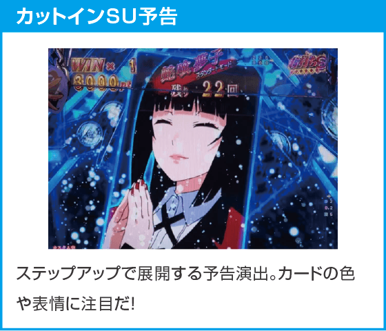 eカケグルイ 7500verのスペック