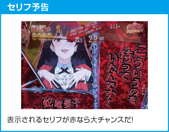 eカケグルイ 7500verのスペック
