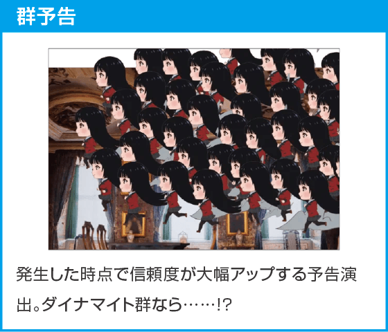 eカケグルイ 7500verのスペック