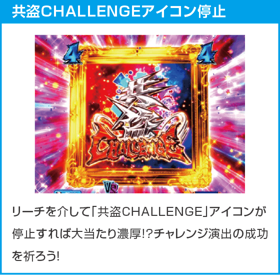 eルパン三世VSキャッツ・アイ157ver. 極限突破ブッた斬り7500のスペック