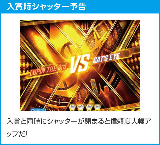 eルパン三世VSキャッツ・アイ157ver. 極限突破ブッた斬り7500のスペック