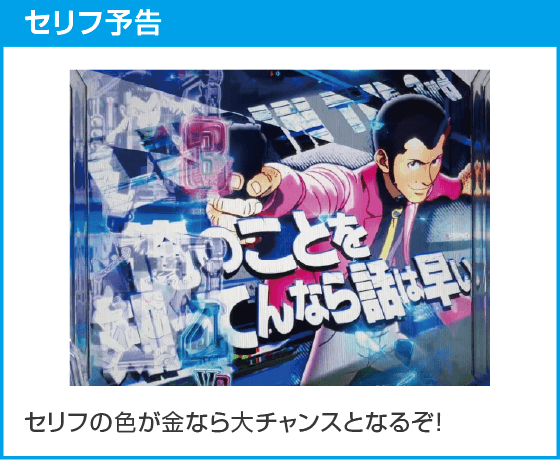 eルパン三世VSキャッツ・アイ157ver. 極限突破ブッた斬り7500のスペック