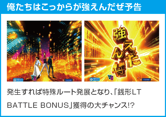 eルパン三世VSキャッツ・アイ157ver. 極限突破ブッた斬り7500のスペック