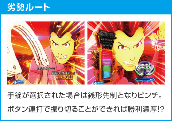 eルパン三世VSキャッツ・アイ157ver. 極限突破ブッた斬り7500のスペック