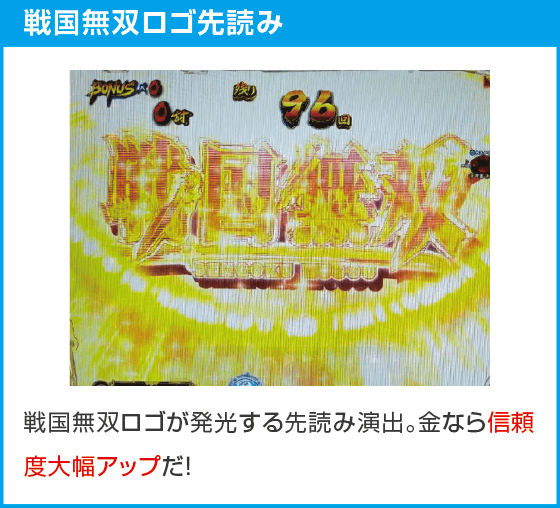 デカスタP戦国無双100ver.のスペック