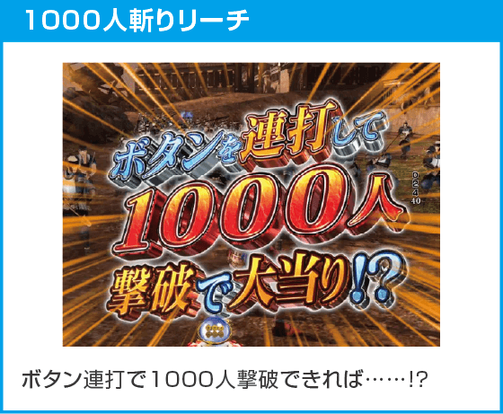 デカスタP戦国無双100ver.のスペック