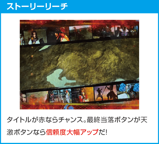 デカスタP戦国無双100ver.のスペック