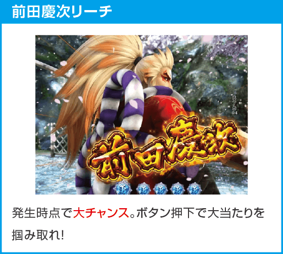 デカスタP戦国無双100ver.のスペック
