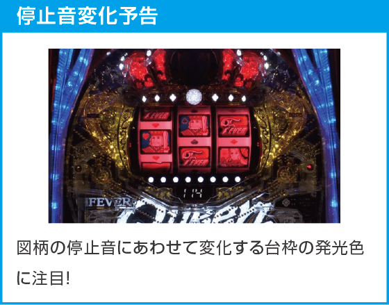 PフィーバークィーンⅡのスペック