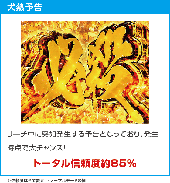 P 犬夜叉3.0 大入り 甘SPECのスペック