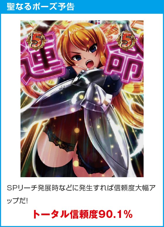 P クイーンズブレイド奈落ナナエル79Ver.のスペック