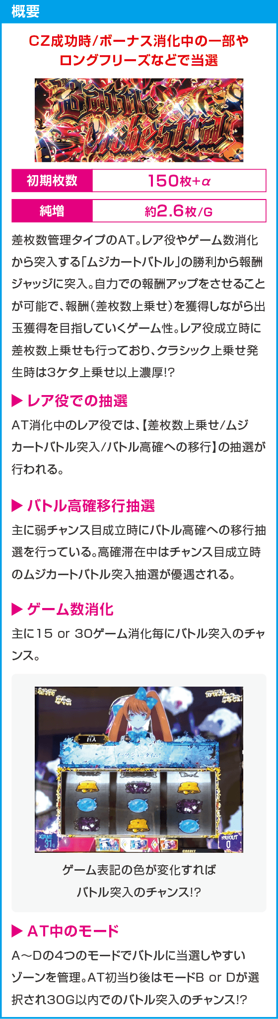 Ｌタクトオーパス デスティニー
