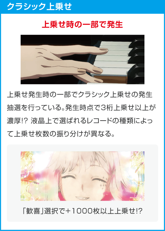 Ｌタクトオーパス デスティニー