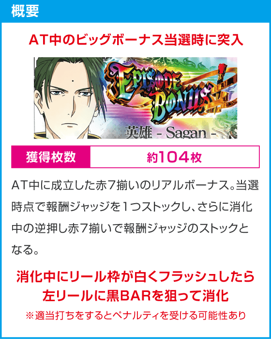 Ｌタクトオーパス デスティニー