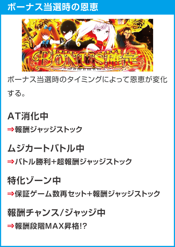 Ｌタクトオーパス デスティニー